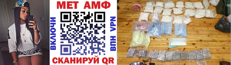 АМФЕТАМИН Premium  Никольск 