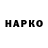Героин Афган CapCody 5731