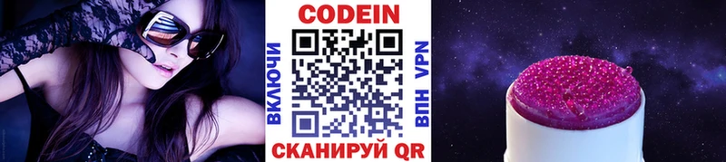 Кодеин напиток Lean (лин)  Никольск 