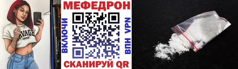 Мефедрон VHQ Никольск