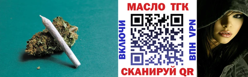 ТГК гашишное масло  Никольск 
